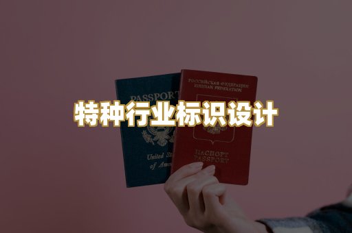 企业营业执照美术设计